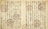 逢見八景.歌川国芳画.1833年 PDF电子版下载