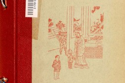 中国民间信仰.Researches into Chinese superstitions.系列3.卷14.By Henri Doré.禄是遒.法文版.1919年 PDF电子版下载