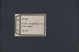 乾隆京城全图.17排.兴亚院华北连络部编.1940年 PDF电子版下载