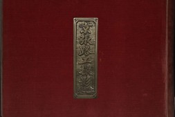 京张路工撮影.上卷.上海同生照相馆摄影.1909年发行 PDF电子版下载