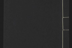 六子全书.02.南华真经.10卷.晋郭象注.唐陆德明音义.明嘉靖十二年吴郡顾春世德堂刊.配补明刻本 PDF电子版下载