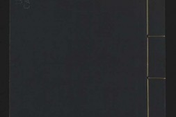 曹楝亭五种.03.大广益会玉篇.清康熙四十五年曹寅扬州使院刊本 PDF电子版下载