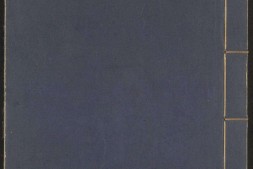 经史钞.十种.清.徐与乔辑.谭尚忠增辑.01.易.书.诗.春秋.清乾隆五十五年纫芳斋刊本 PDF电子版下载
