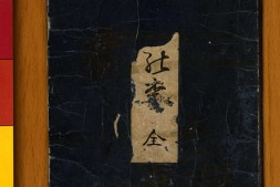 艶本床の梅.喜多川歌麿画.1800年 PDF电子版下载