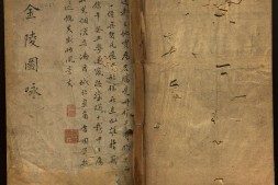 金陵图咏.明朱之蕃编.陆寿柏画.1624年 PDF电子版下载