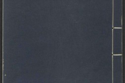 麋研斋印稿.王褆集藏并篆刻.民国时期钤印拓印本 PDF电子版下载