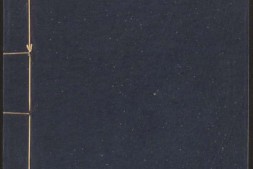 14.异苑.十卷.刘敬叔撰.明崇祯时期汲古阁刊本 PDF电子版下载
