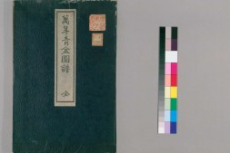 万年青盆图谱.明治45年.1912.万年青谱.天保4年.1833 PDF电子版下载