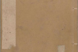 三国志.01a.魏书.晋陈寿撰.刘宋.裴松之注.有补抄.南宋时期建阳刊本 PDF电子版下载