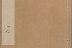 三国志.03.吴书.晋陈寿撰.刘宋.裴松之注.有补抄.南宋时期建阳刊本 PDF电子版下载