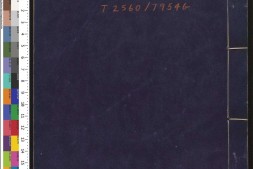 三国志.B.蜀志卷01至15.附考证.晋.陈寿撰.裴松之注.清乾隆时期武英殿刊本 PDF电子版下载