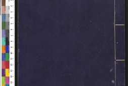 三国志.C.吴志卷01至20.附考证.晋.陈寿撰.裴松之注.清乾隆时期武英殿刊本 PDF电子版下载