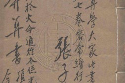 下学庵算书三种.清.项名达撰.清同治七年刊本 PDF电子版下载