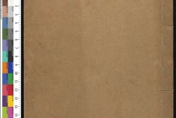 东西洋考.十二卷.明张燮撰.明万历四十六年王起宗刊本 PDF电子版下载