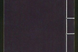 东都事略.一百三十卷.南宋.王称撰.南宋绍熙年间四川眉山程舍人宅刊本.台北国家图书馆藏 PDF电子版下载