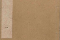 东都事略.卷01至60.总一百三十卷.南宋.王称撰.南宋绍熙年间四川眉山程舍人宅刊本.有补钞 PDF电子版下载