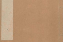 东都事略.卷61至130.总一百三十卷.南宋.王称撰.南宋绍熙年间四川眉山程舍人宅刊本.有补钞 PDF电子版下载