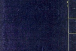 中丞集.二卷.卷首.附录.明.练子宁著.钦定四库全书.零本.集部.清乾隆时期文澜阁抄本 PDF电子版下载