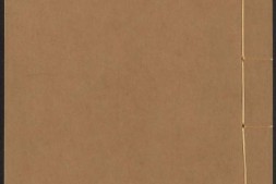 中说.10卷.隋.王通撰.宋.阮逸注.明嘉靖时期顾氏世德堂刊本 PDF电子版下载