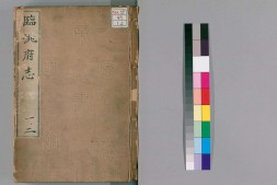 临洮府志.26卷.明唐懋德撰.明万历33年序刊本.1605年 PDF电子版下载