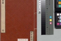 乐书要录.存卷五至七.唐.武则天敕撰.日本宽政至文化间刊佚存丛书本 PDF电子版下载