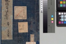 书集传.卷1至3.总六卷.宋.蔡沈撰.明正统十二年司礼监刊本 PDF电子版下载