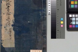 书集传.卷4至6.总六卷.书序.纲领.书图.宋.蔡沈撰.明正统十二年司礼监刊本 PDF电子版下载