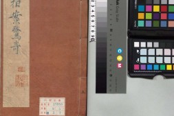 二刻拍案惊奇.卷18至140.总四十卷.明末.凌濛初编撰.明崇祯五年尚友堂刊本 PDF电子版下载