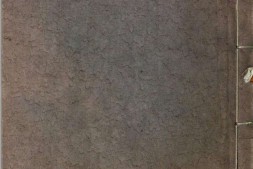 五经精本.01.易经.三卷.清道光年间内府朱丝栏精写本 PDF电子版下载