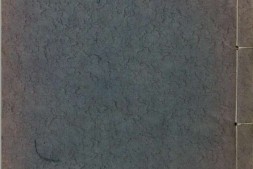 五经精本.03.书经.二卷.清道光年间内府朱丝栏精写本 PDF电子版下载