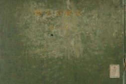 亚细亚大观.第13至16辑.总16辑.亚细亚写真大观社编.1936-1940年 PDF电子版下载