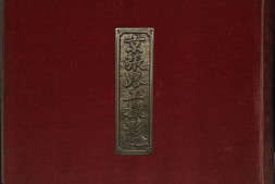 京张路工撮影.上卷.上海同生照相馆摄影.1909年发行 PDF电子版下载