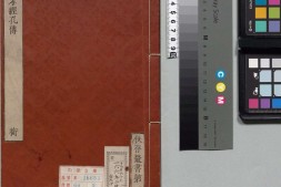 佚存丛书.日本.林衡编.01.古文孝经.一卷.汉.孔安国传.日本宽政十一年至文化七年活字刊本 PDF电子版下载