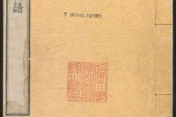 佩文斋书画谱.卷01至25.总100卷.王原祁.孙岳颁等奉旨纂辑.清康熙四十七年内府刻本 PDF电子版下载