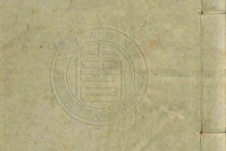 八闽通志.八十七卷.明.陈道.黄仲昭等纂.明弘治四年刊本 PDF电子版下载