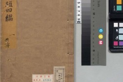 兵垣四编.四卷.附录二卷.明.闵声编.明天启元年吴兴闵氏刊朱墨套印本 PDF电子版下载