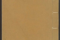 兵垣四编.明闵声编.明天启元年吴兴闵氏刊朱墨套印本.有补钞 PDF电子版下载