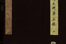 兵录.卷08至14.总十四卷.明.何汝宾撰.明崇祯壬申五年序刊本 PDF电子版下载