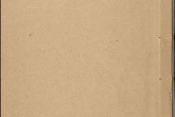 兵钤.03.外书八卷.卷五至卷八.清.吕磻.卢承恩编.清康熙十四年序钞本 PDF电子版下载