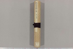 兽形帽额之图.宗岡孝昌绘.1629年 PDF电子版下载