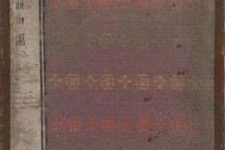 农家耕田图册.外销画.中国自然历史绘画.清末 PDF电子版下载