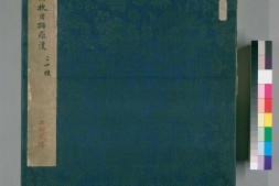 冷枚白描罗汉.冷枚画.清康熙56年 PDF电子版下载