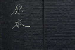 几何原本.六卷.明.利玛窦.口译.徐光启.笔受.明万历三十九年增订本 PDF电子版下载