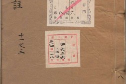 分类补注李太白诗.卷11至19.二十五卷.唐.李白著.明嘉靖二十五年玉几山人刊本 PDF电子版下载