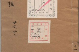 分类补注李太白诗.卷20至25.二十五卷.唐.李白著.明嘉靖二十五年玉几山人刊本 PDF电子版下载