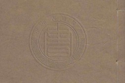 则古昔斋算学.十三种.清.李善兰.撰.清同治六年刊本 PDF电子版下载