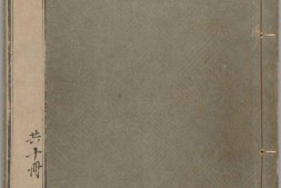 初学记.卷01至15.总三十卷.唐.徐坚等奉敕撰.宋绍兴十七年东阳崇川余四十三郎宅刊本 PDF电子版下载