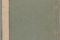 初学记.卷16至30.总三十卷.唐.徐坚等奉敕撰.宋绍兴十七年东阳崇川余四十三郎宅刊本 PDF电子版下载