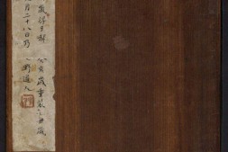 初拓灵飞经.钟绍京著.清拓本 PDF电子版下载