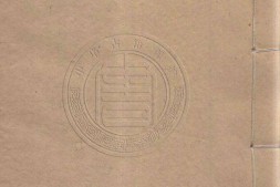 制义丛话.二十四卷.清.梁章钜撰.清咸丰时期知足知不足斋刊本 PDF电子版下载